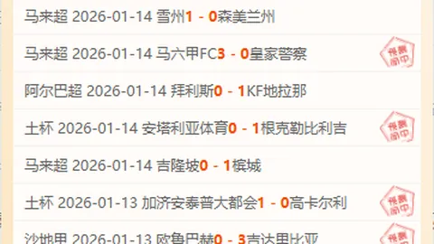 周二英超狼队对利物浦赛程专家质合推荐分析